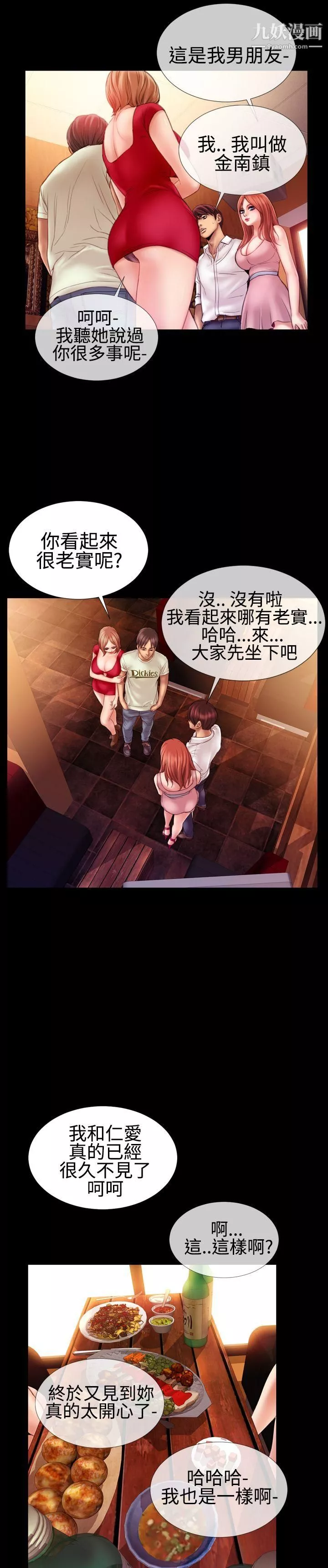 粉紅報告書第39話