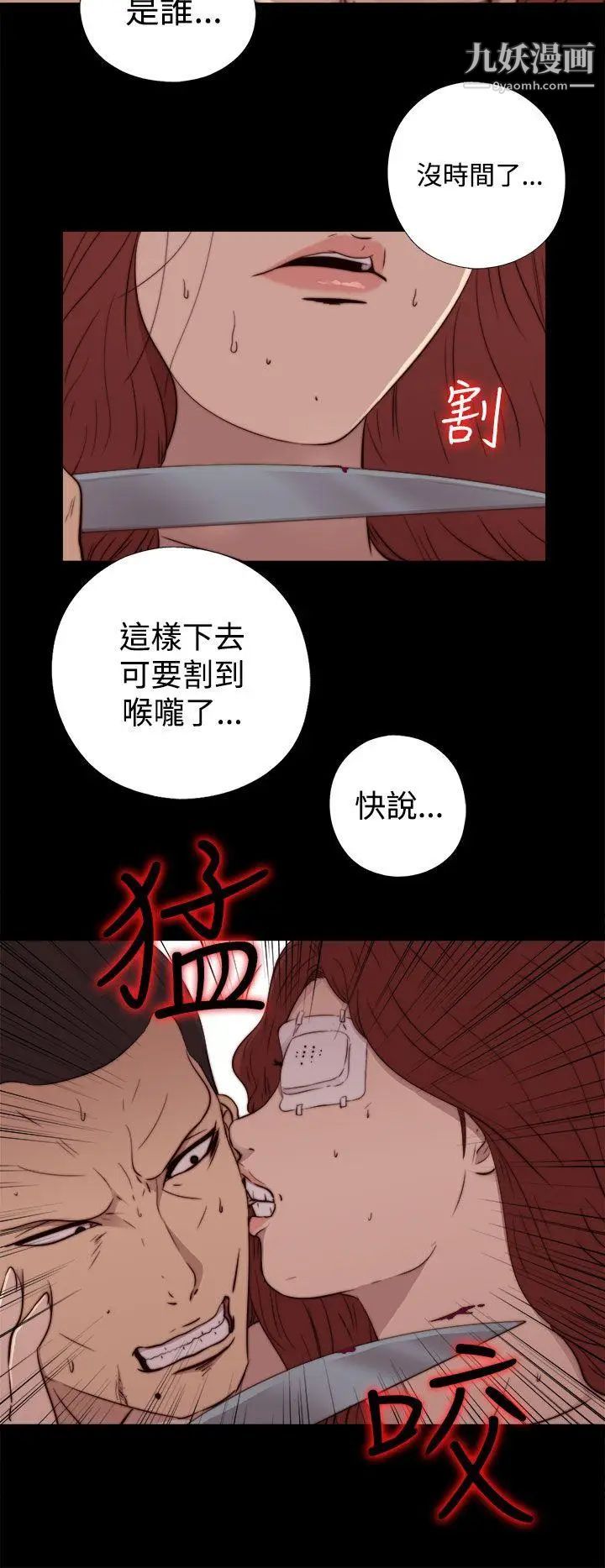 我的大叔邻家少女第60话