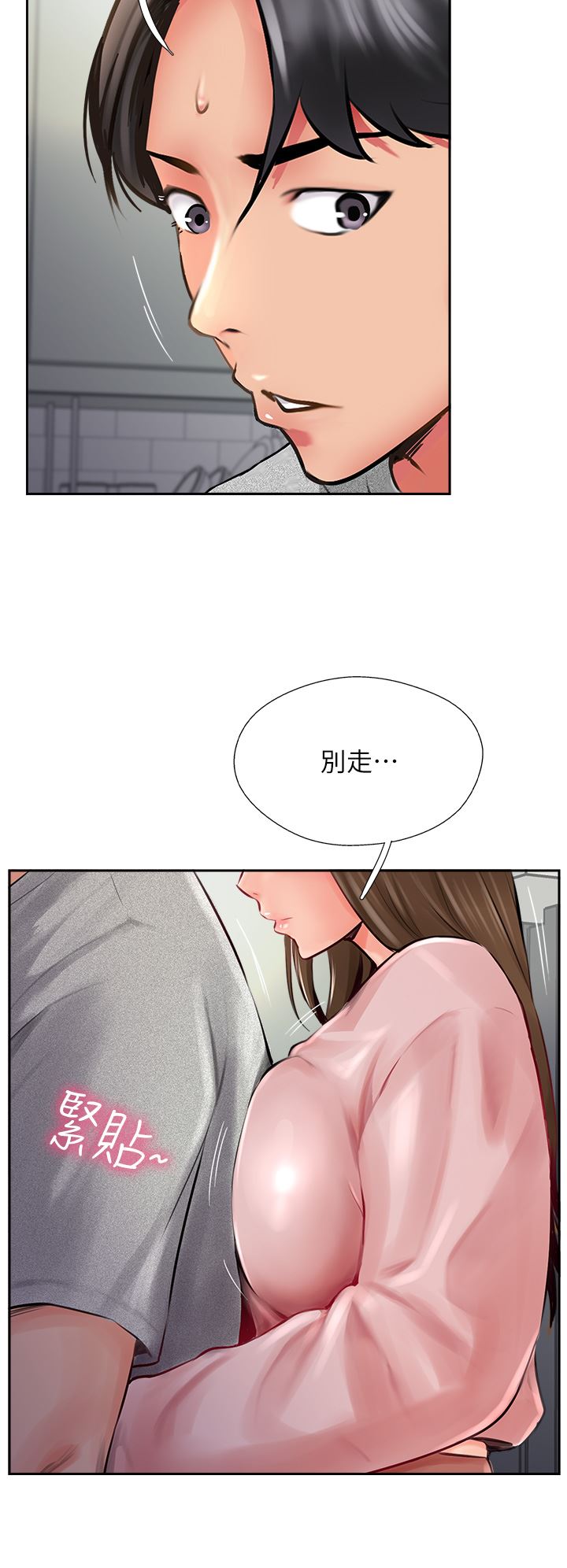 攻頂傳教士第15話-一想到你就穴癢難耐