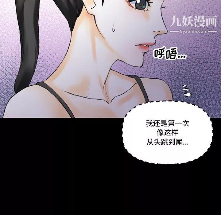 完美情人養成記第13話