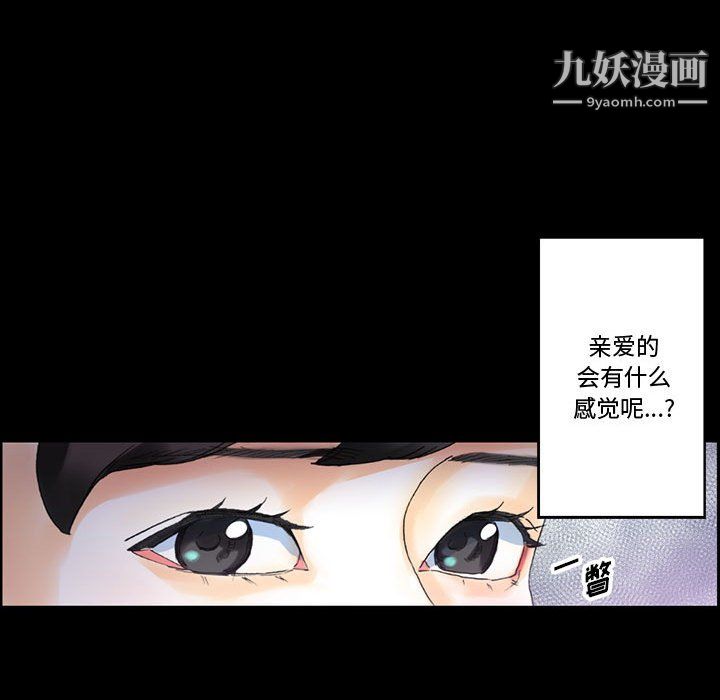 完美情人養成記第13話