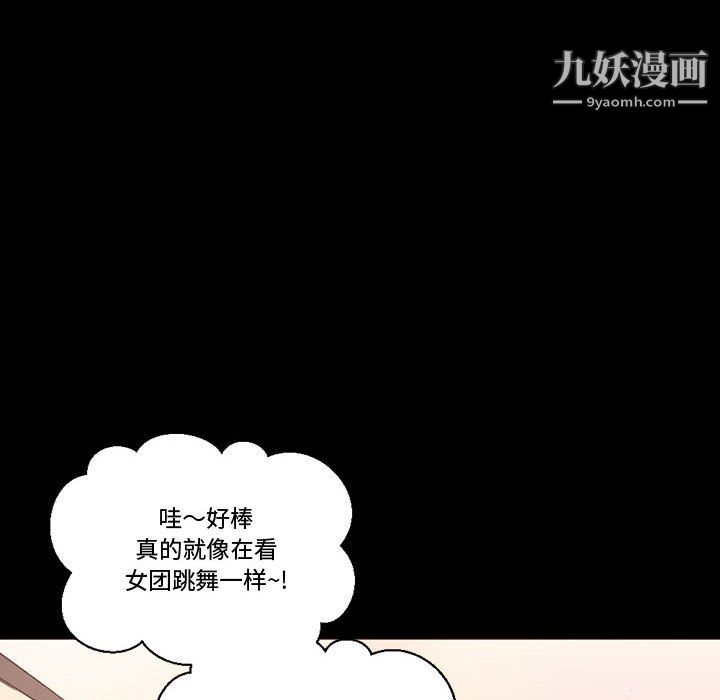 完美情人养成记第13话