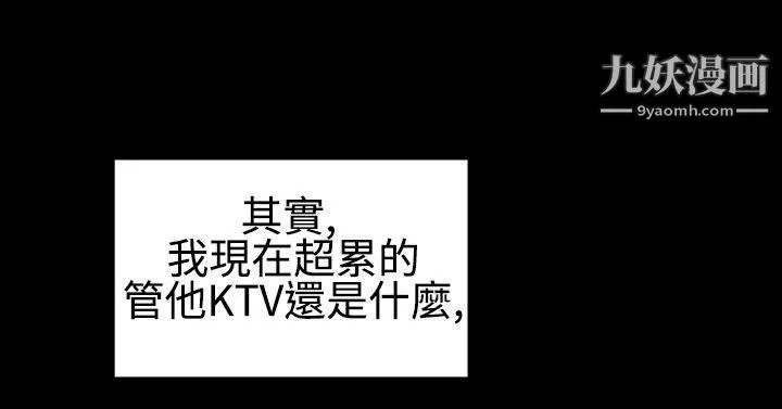 粉紅報告書第39話