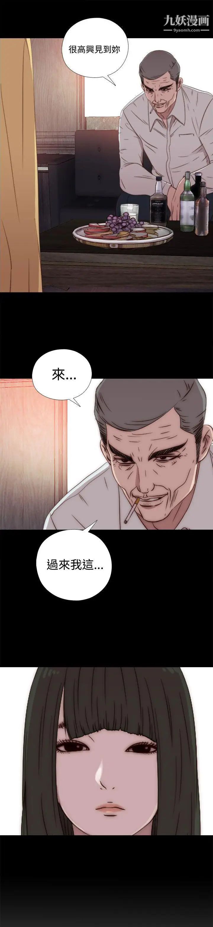 我的大叔邻家少女第60话