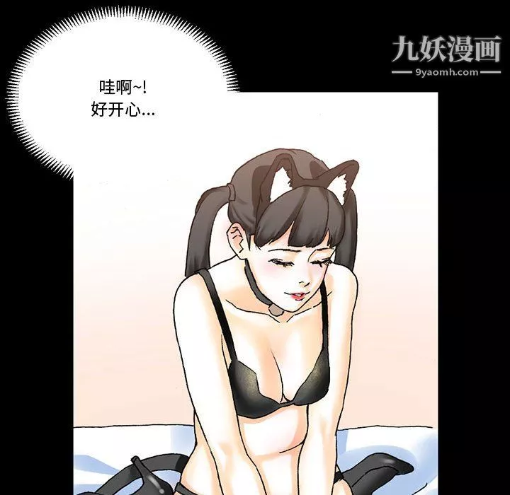 完美情人養成記第13話