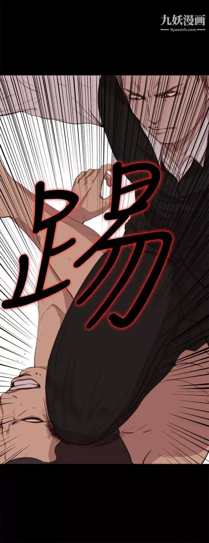 我的大叔鄰家少女第61話