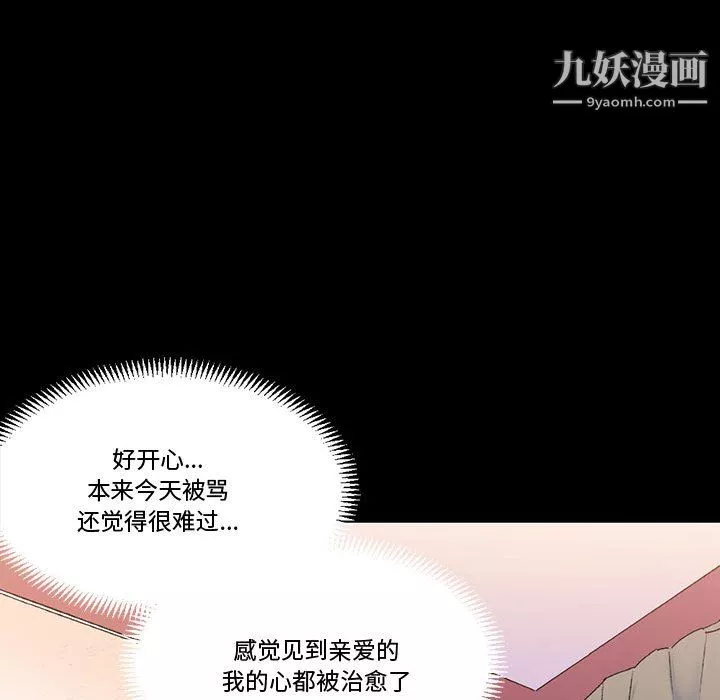 完美情人養成記第13話
