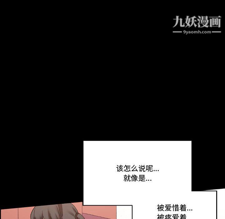 完美情人养成记第13话