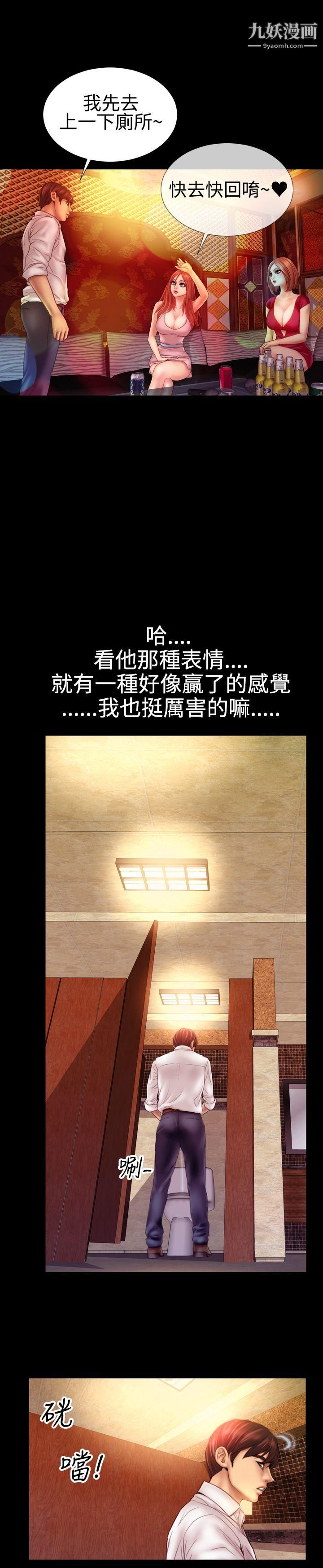 粉红报告书最终话