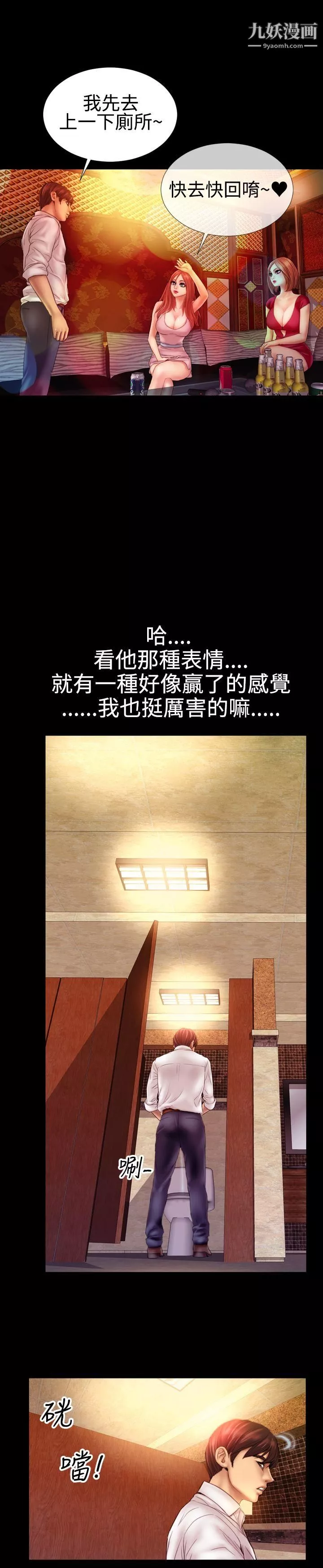 粉紅報告書最終話