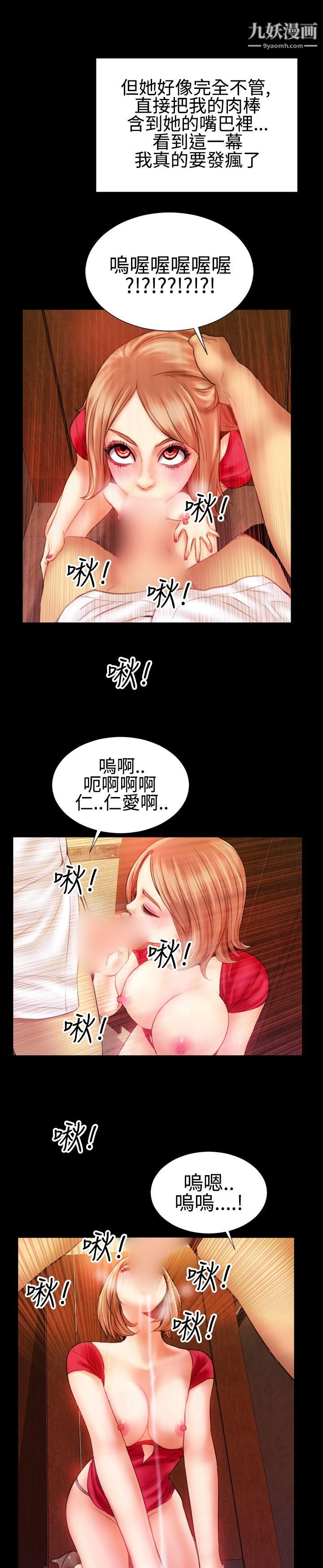 粉紅報告書最終話