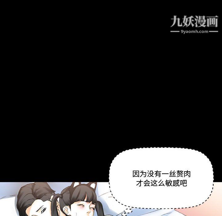 完美情人養成記第13話