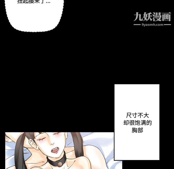 完美情人養成記第13話
