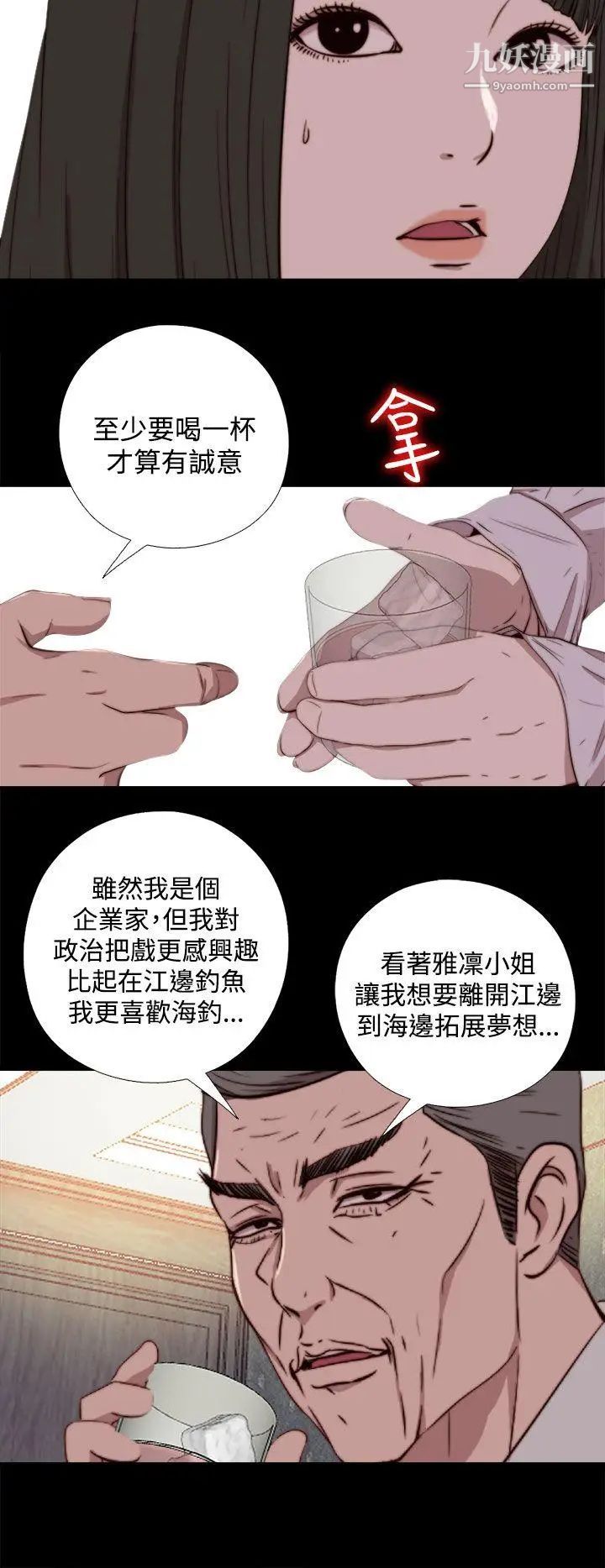 我的大叔邻家少女第61话
