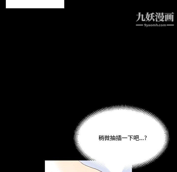 完美情人養成記第13話