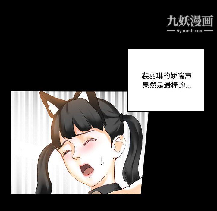 完美情人養成記第13話