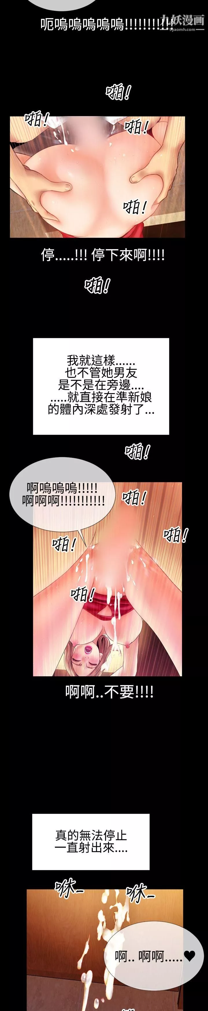 粉紅報告書最終話