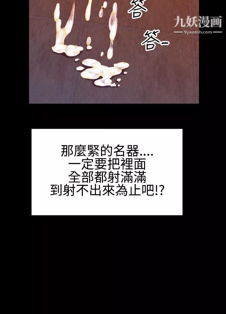 粉紅報告書最終話