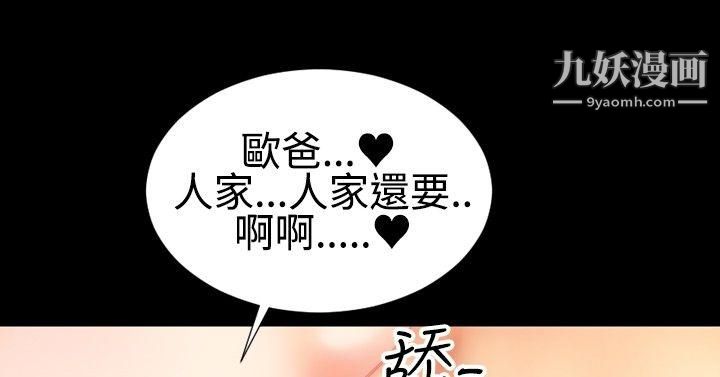 粉红报告书最终话