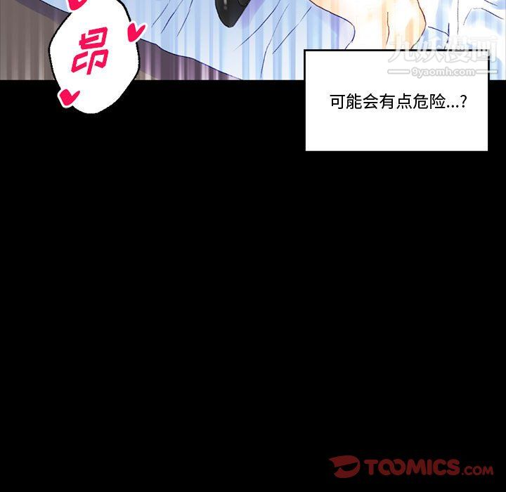 完美情人養成記第13話