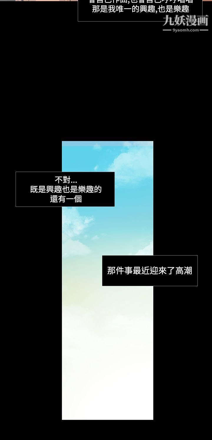 獠牙第1話