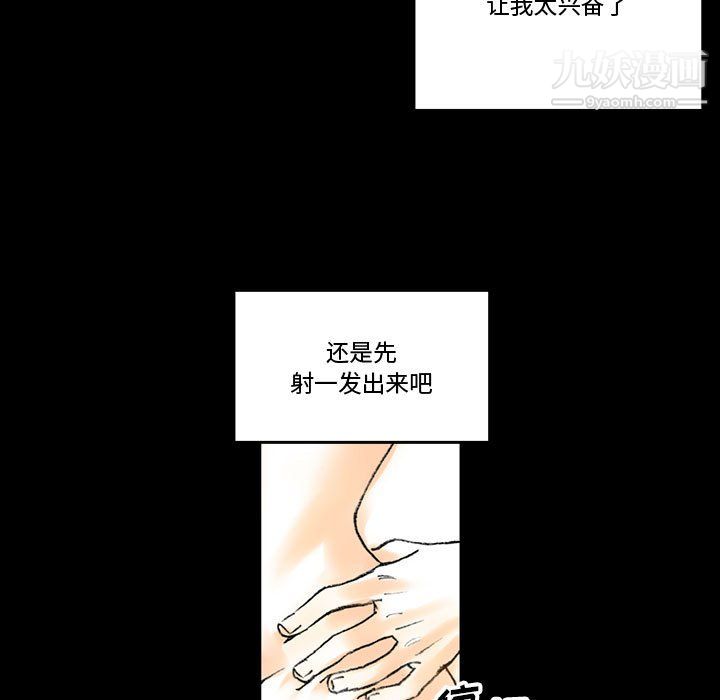 完美情人养成记第13话