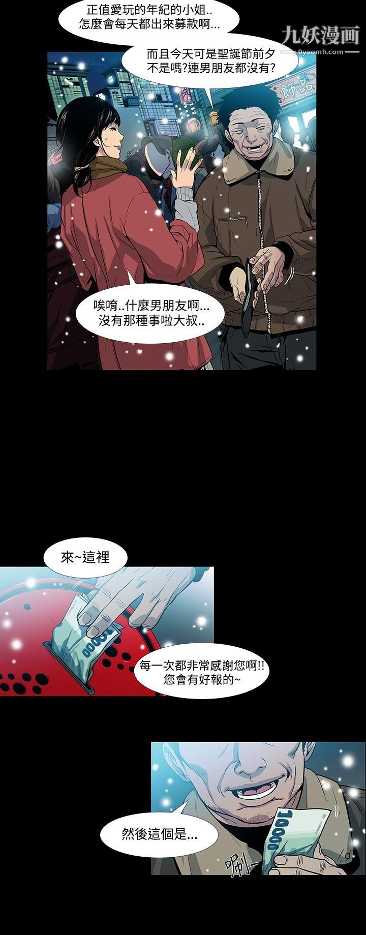獠牙第1話