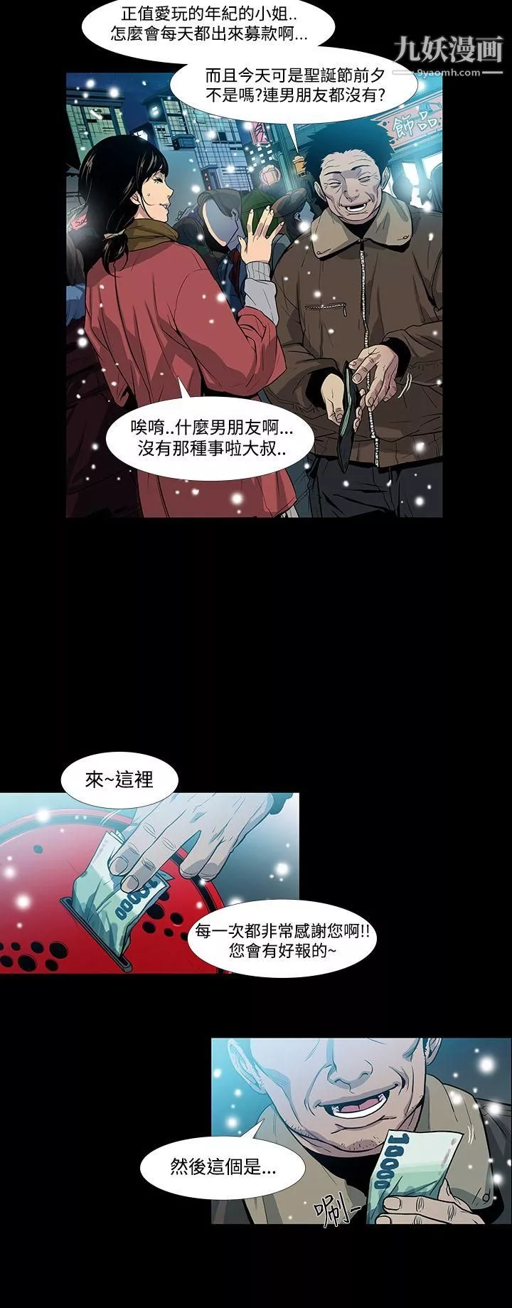 獠牙第1話