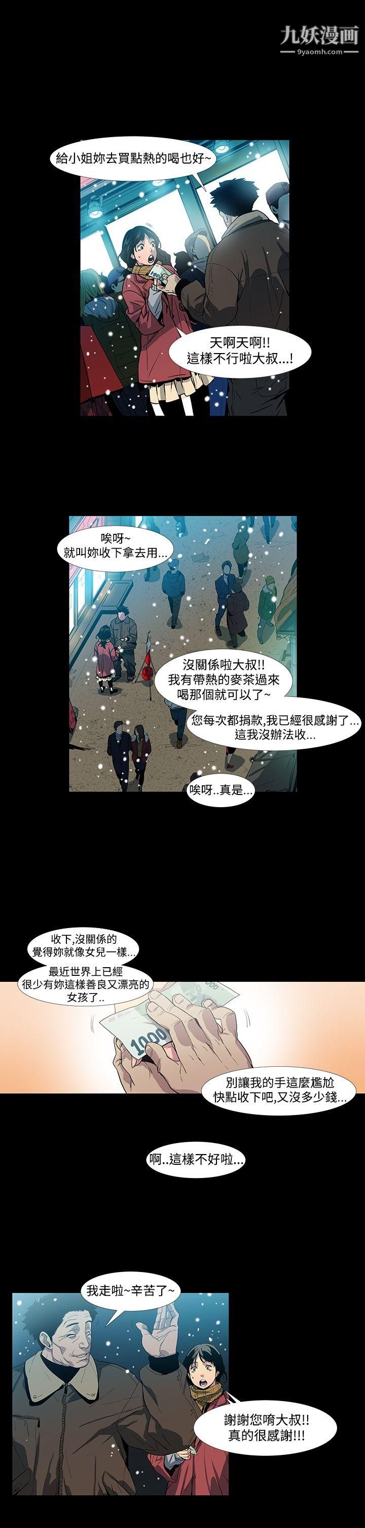 獠牙第1话