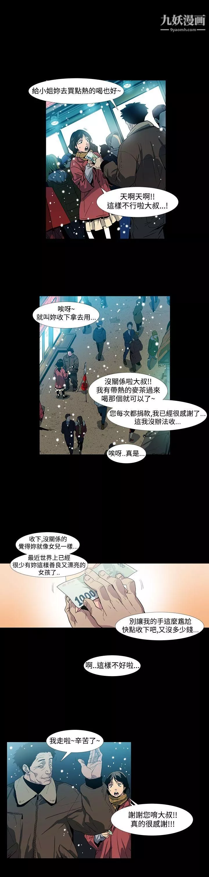 獠牙第1話