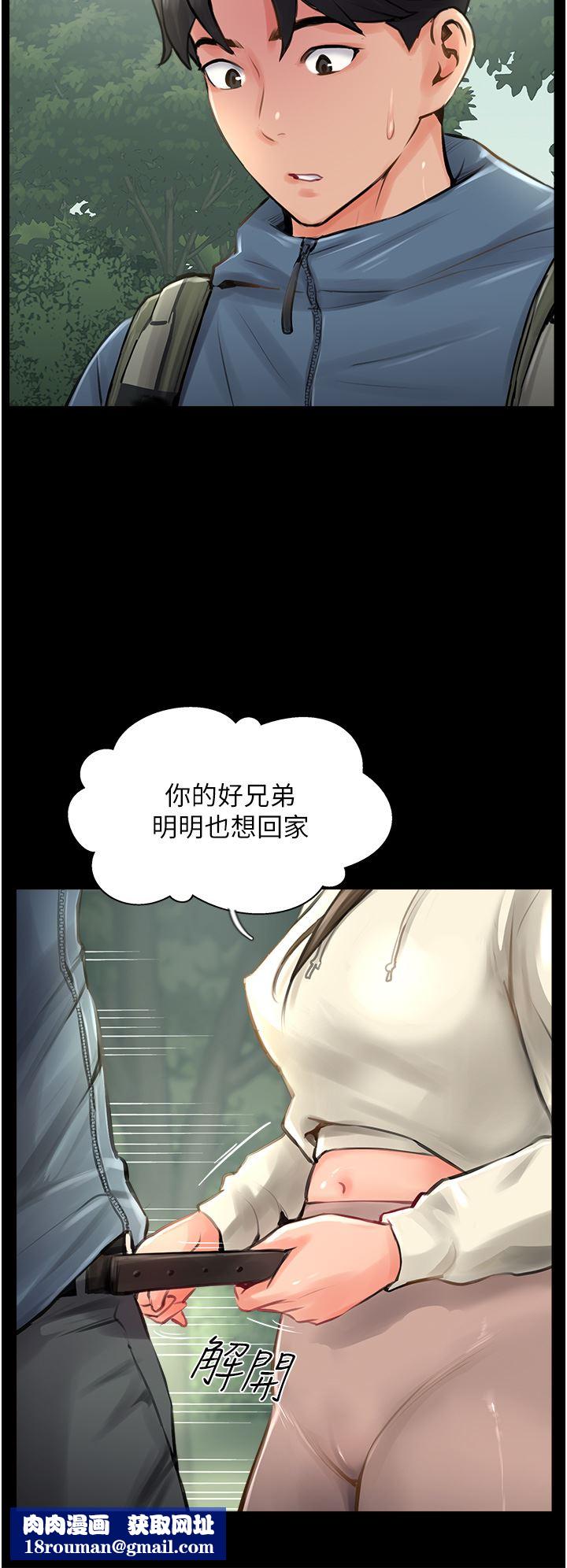 攻頂傳教士第16話-砲聲隆隆的山路