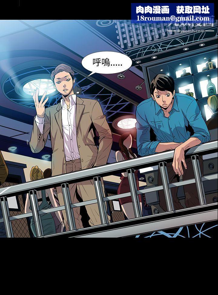 獠牙第1話
