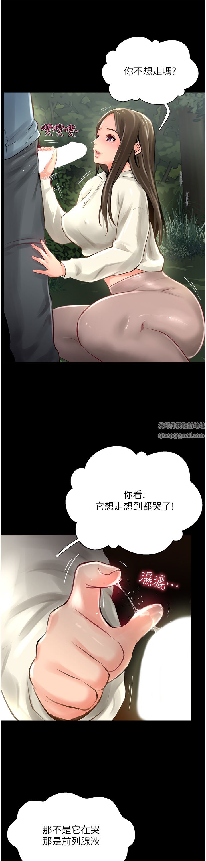 攻頂傳教士第16話-砲聲隆隆的山路