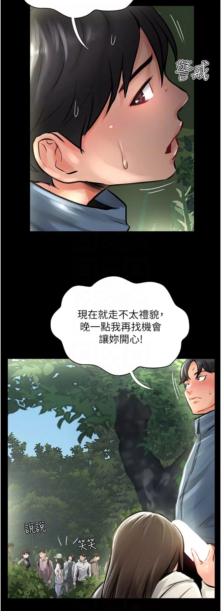 攻頂傳教士第16話-砲聲隆隆的山路