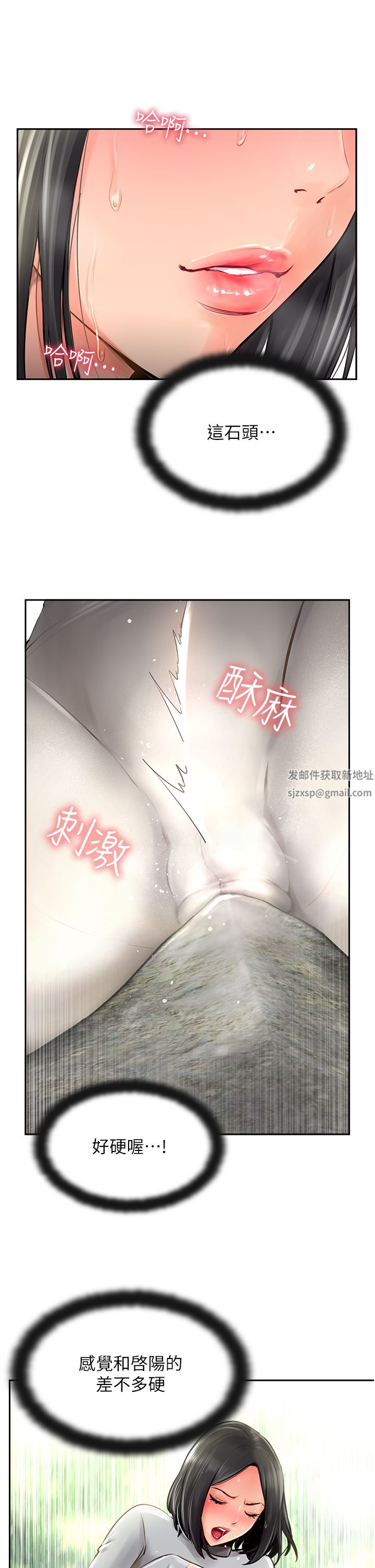 攻頂傳教士第16話-砲聲隆隆的山路