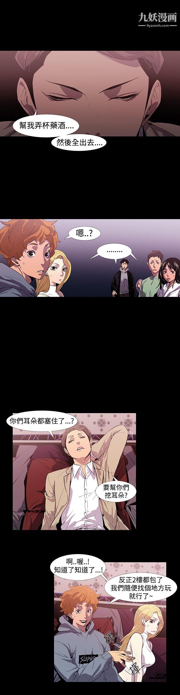 獠牙第1話