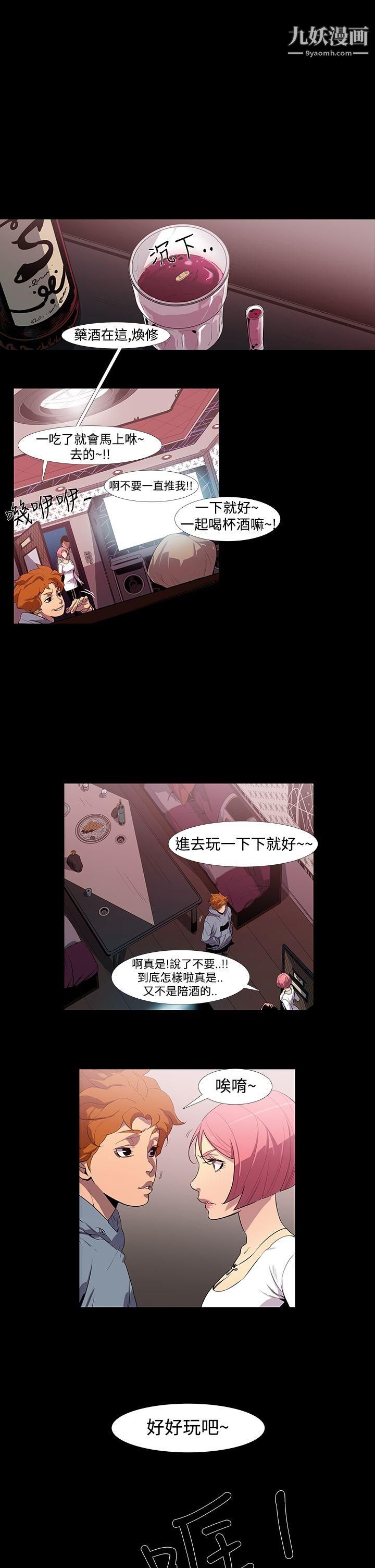 獠牙第1话