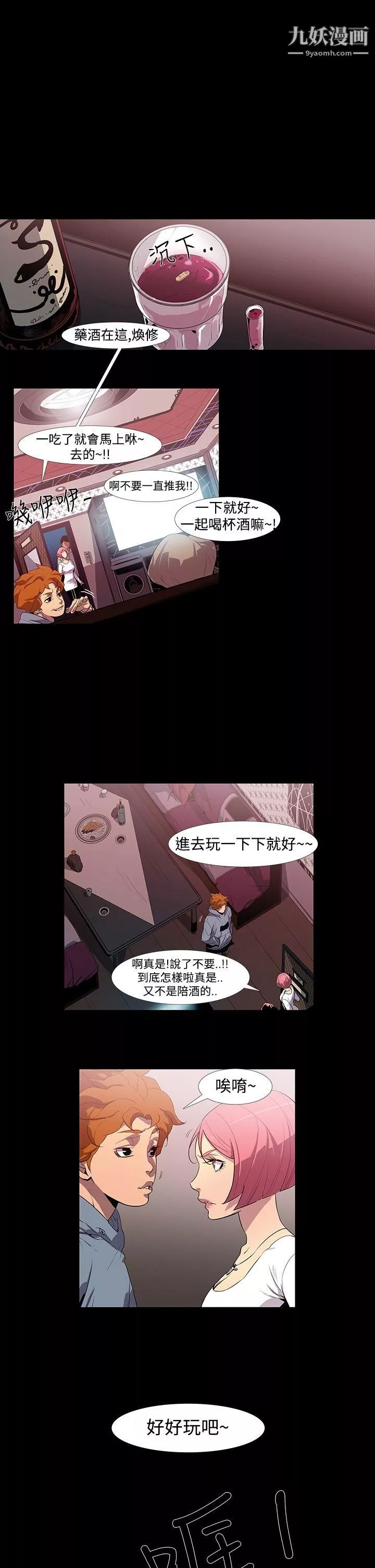 獠牙第1話