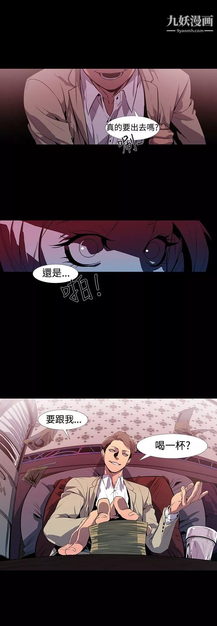 獠牙第1話