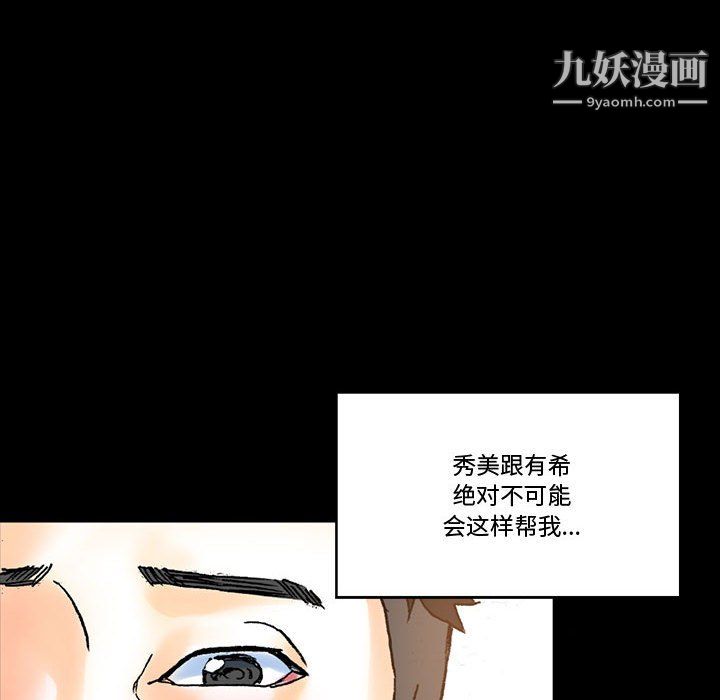 完美情人養成記第13話