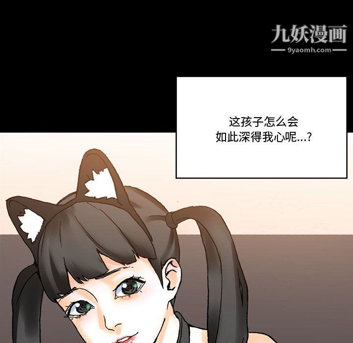 完美情人养成记第13话