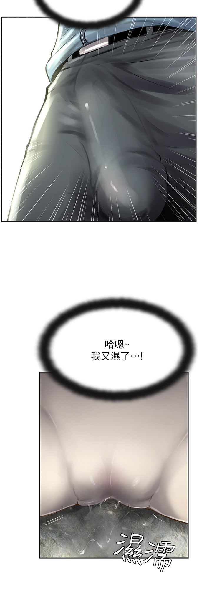 攻頂傳教士第17話-放下戒心的酒醉老板娘