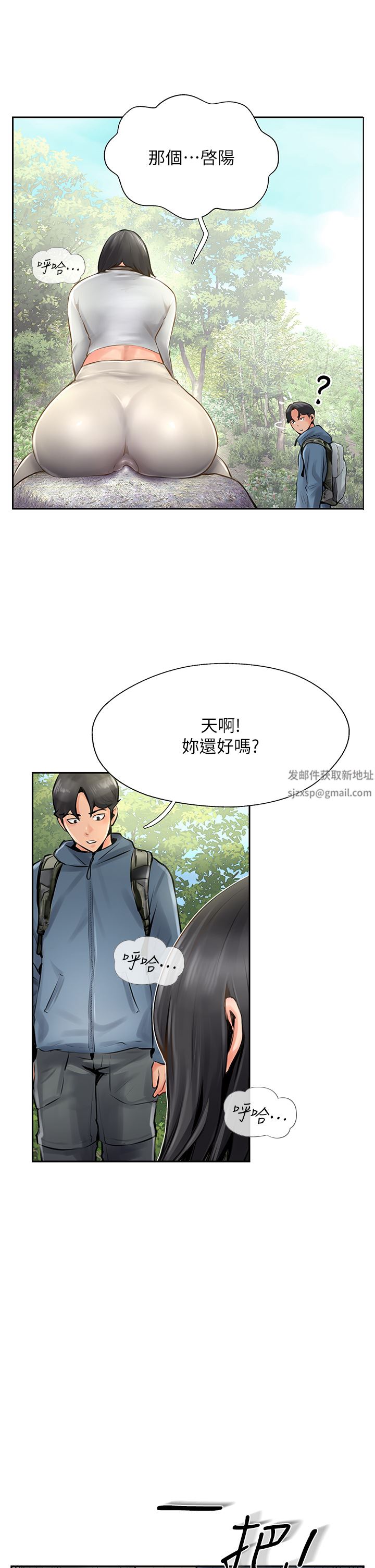 攻頂傳教士第17話-放下戒心的酒醉老板娘
