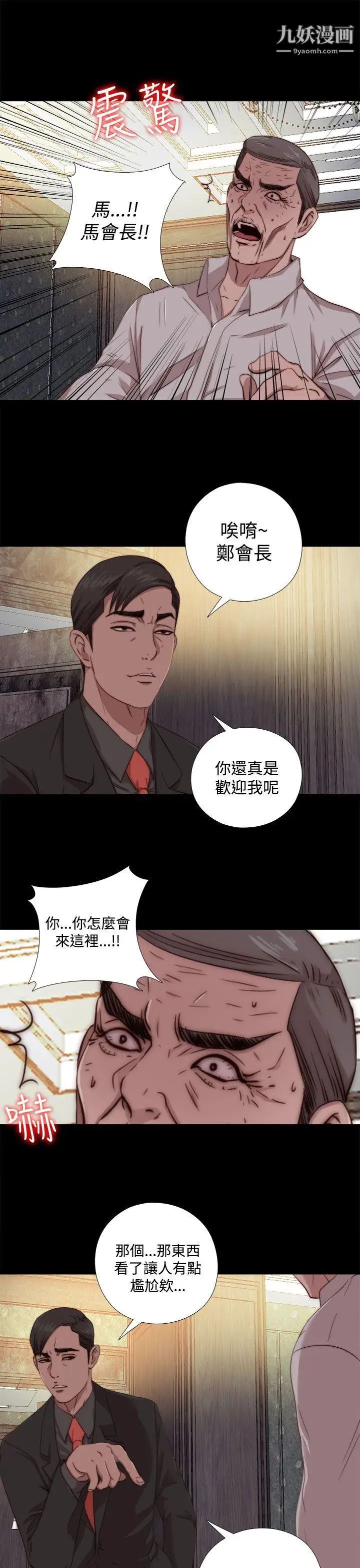 我的大叔邻家少女第63话
