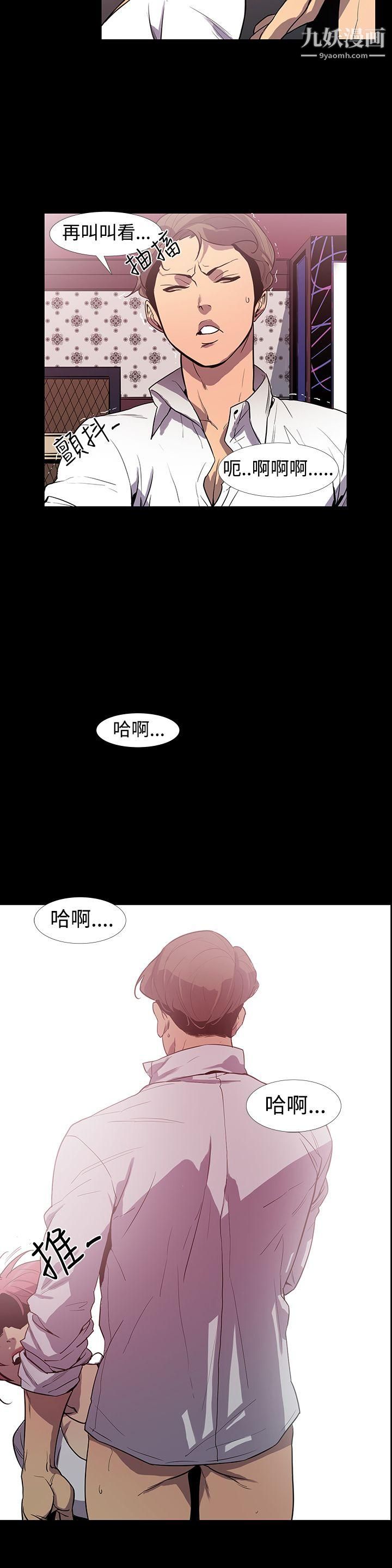 獠牙第1话