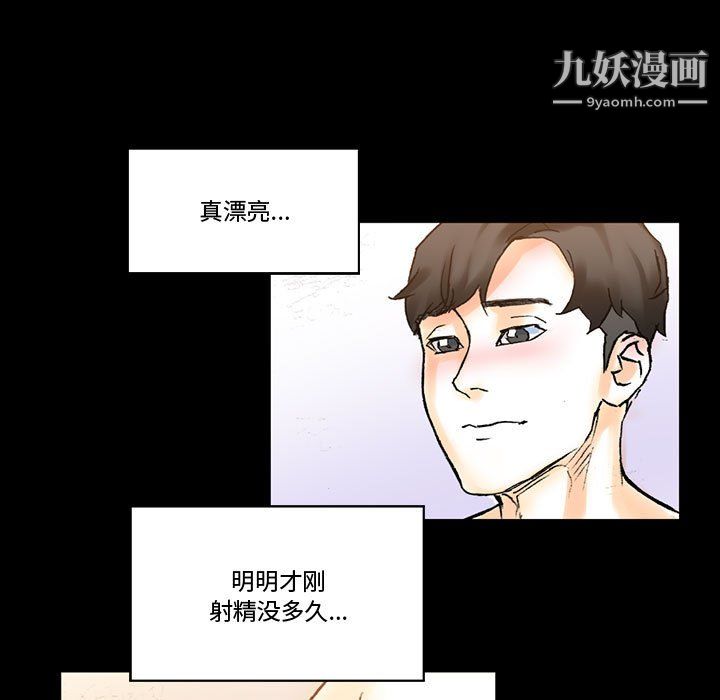 完美情人養成記第13話