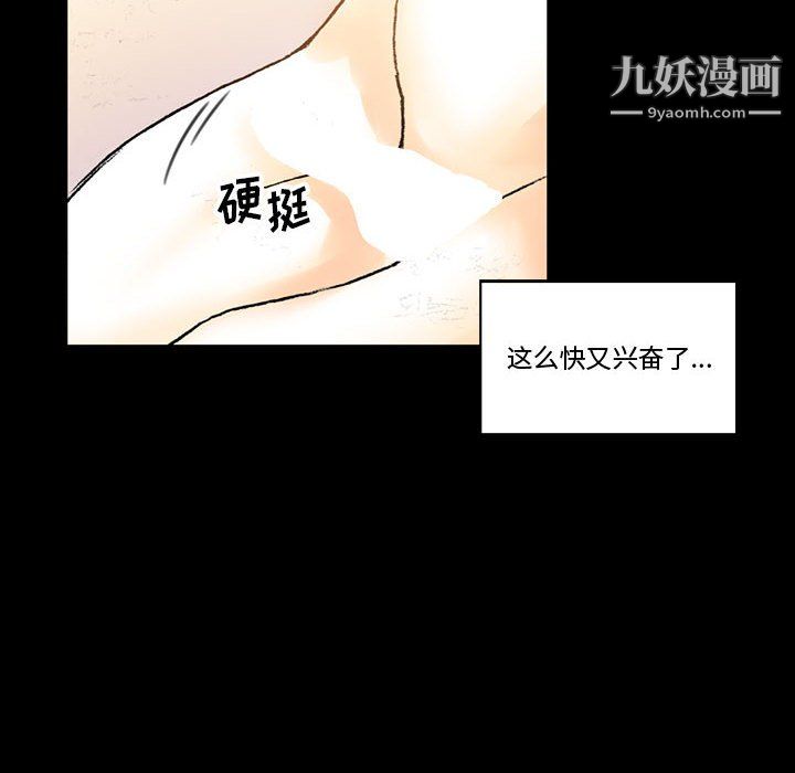 完美情人養成記第13話