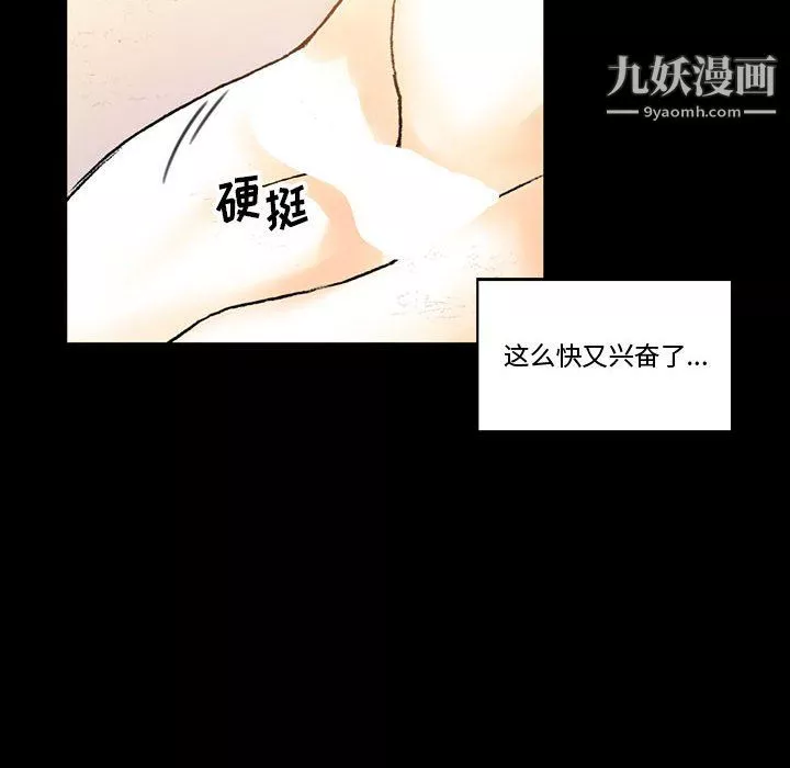完美情人養成記第13話