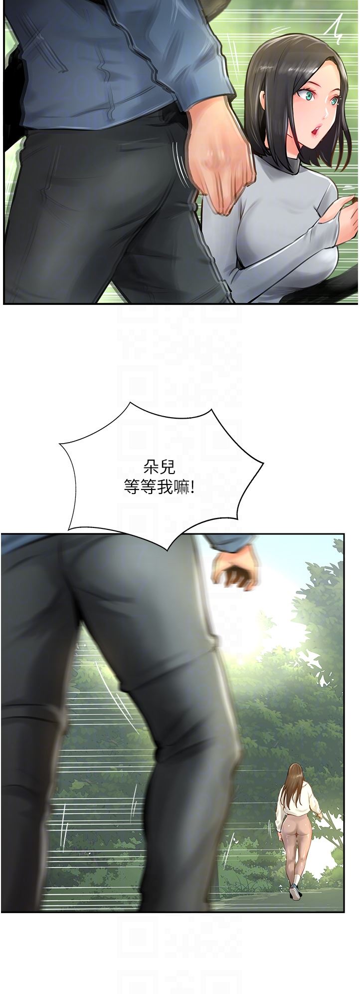 攻頂傳教士第17話-放下戒心的酒醉老板娘