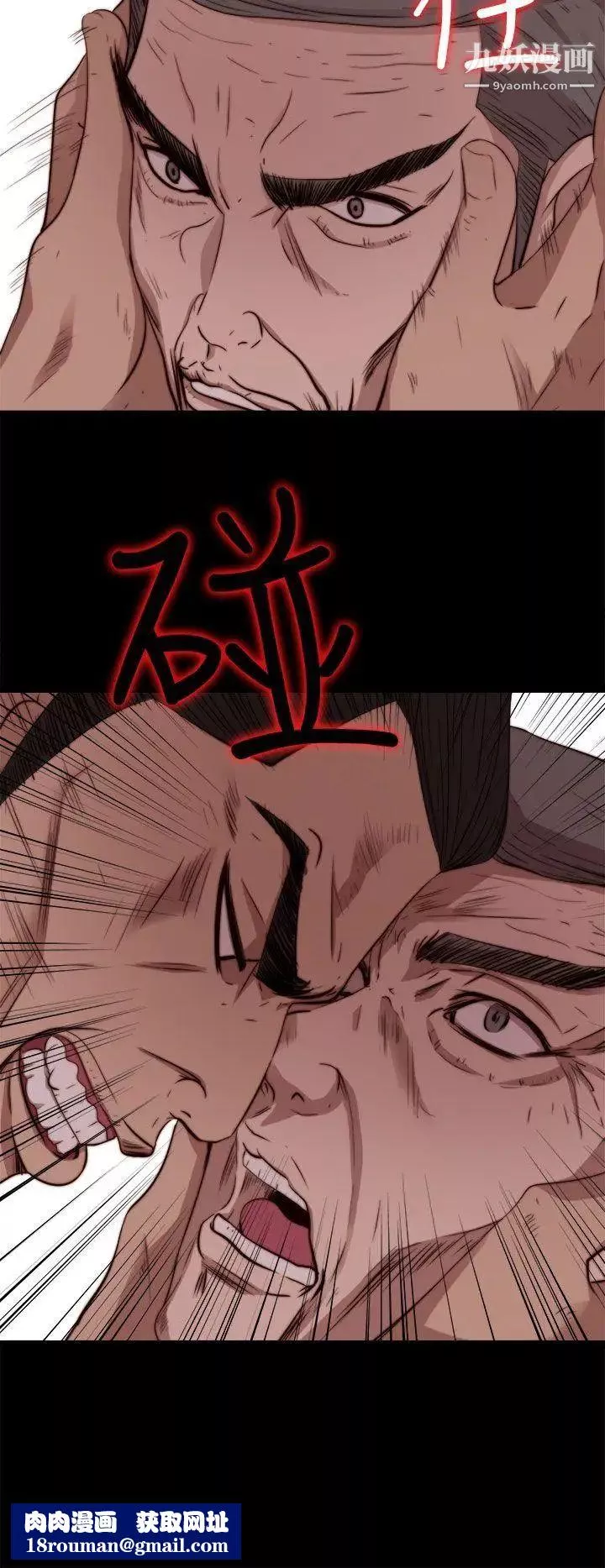 我的大叔鄰家少女第63話